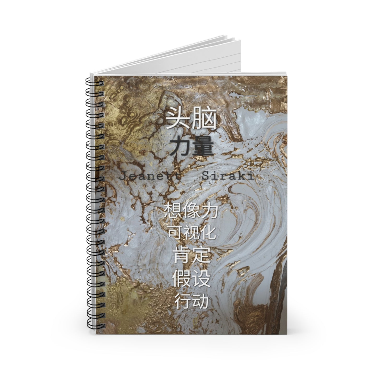 Spiral Empowering Notebook by JEANETT SIRAKI- Ruled Line