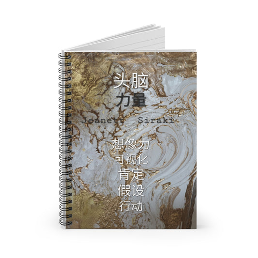 Spiral Empowering Notebook by JEANETT SIRAKI- Ruled Line