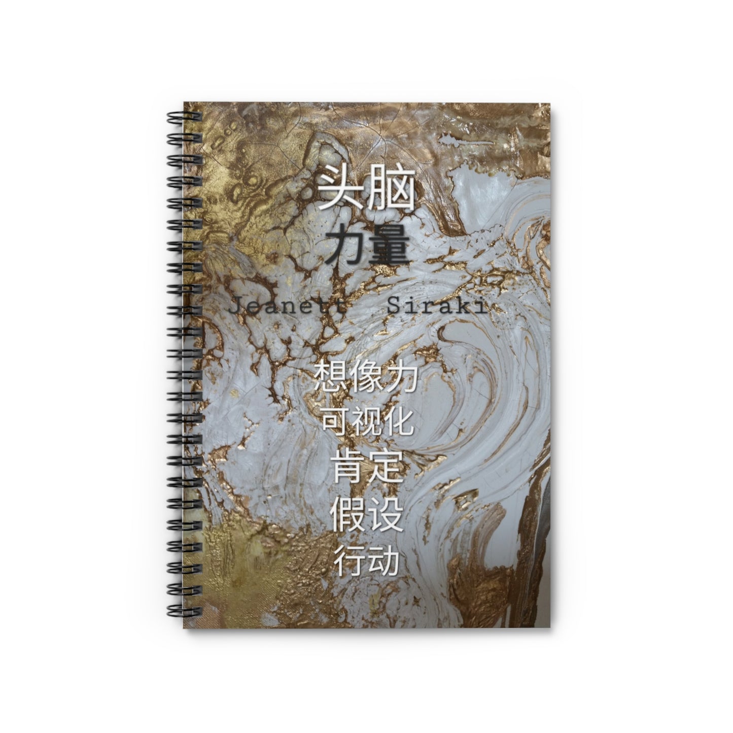 Spiral Empowering Notebook by JEANETT SIRAKI- Ruled Line